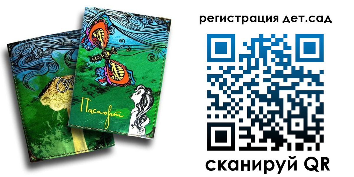 прописка от собственника в Камышине