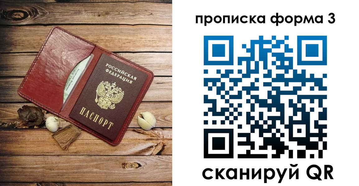 прописка для военкомата в Камышине
