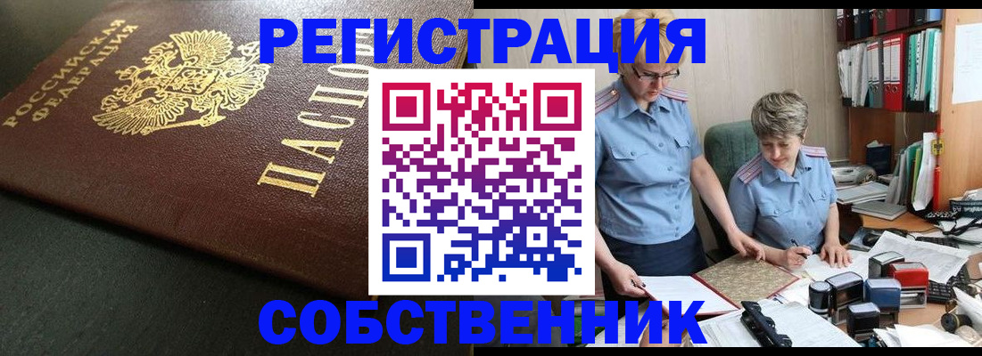 временная прописка в Камышине
