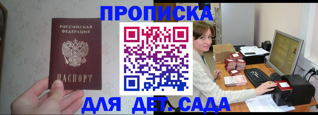 прописка иностранных граждан в Камышине