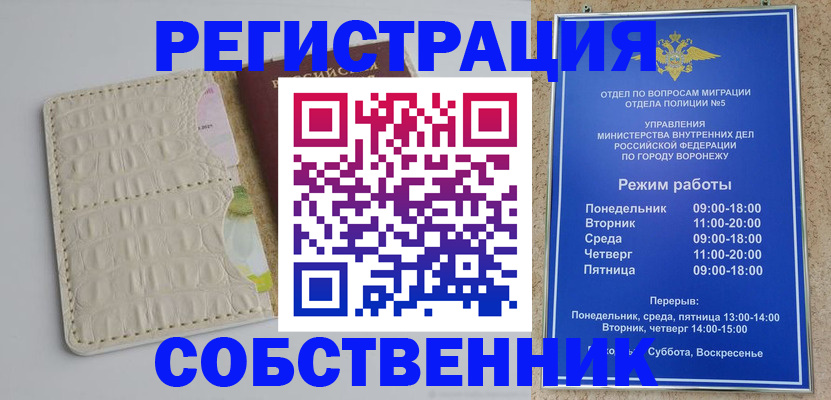 где прописаться в Камышине