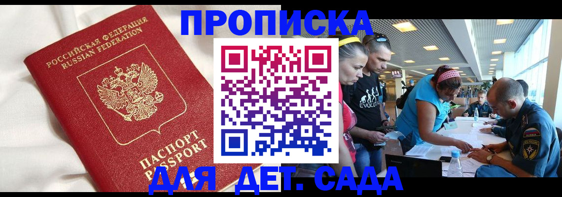 временная регистрация адрес в Камышине